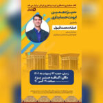 سیزدهمین ایونت کافه حسابداری